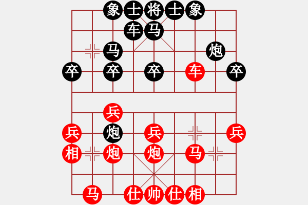 象棋棋譜圖片：湖南向有權(quán)（勝）云南陳杰 - 步數(shù)：30 