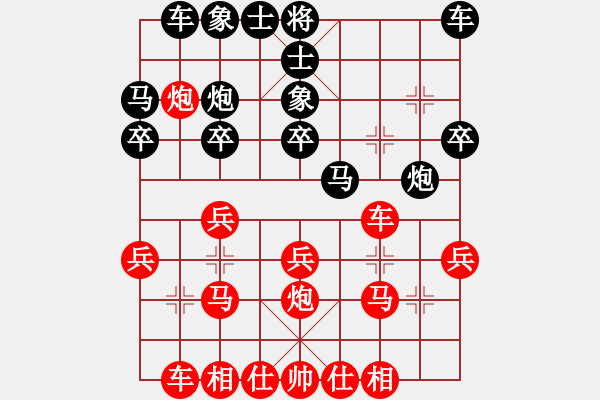 象棋棋譜圖片：fxt7661VS太極城李剛(2016-3-2) - 步數(shù)：20 