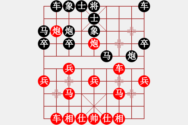 象棋棋譜圖片：fxt7661VS太極城李剛(2016-3-2) - 步數(shù)：21 