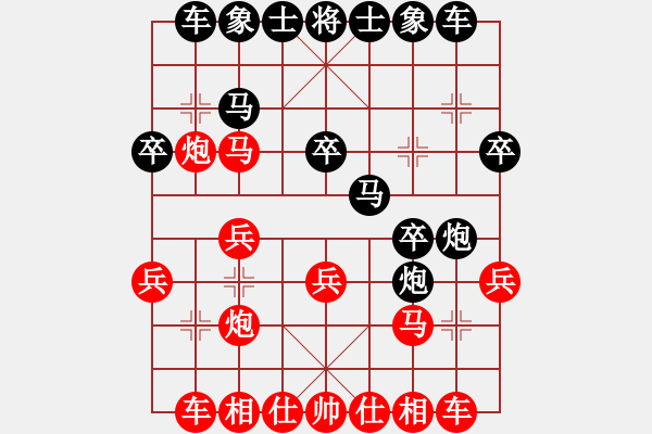 象棋棋譜圖片：屏風馬應中炮七兵七路馬（QQ業(yè)五升業(yè)六評測對局）黑勝 - 步數(shù)：20 