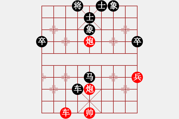 象棋棋譜圖片：豫東棋人(9段)-負-梁山奇兵(9段) - 步數(shù)：100 