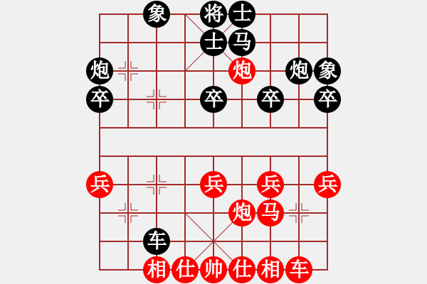 象棋棋譜圖片：豫東棋人(9段)-負-梁山奇兵(9段) - 步數(shù)：30 