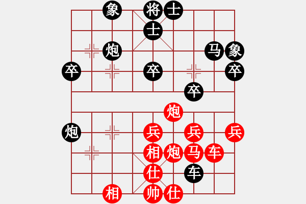 象棋棋譜圖片：豫東棋人(9段)-負-梁山奇兵(9段) - 步數(shù)：40 