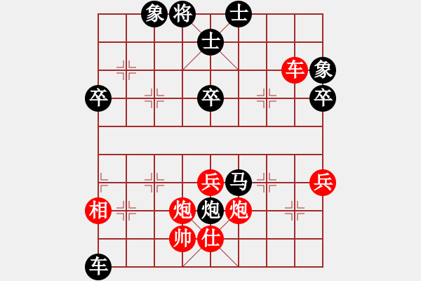 象棋棋譜圖片：豫東棋人(9段)-負-梁山奇兵(9段) - 步數(shù)：70 