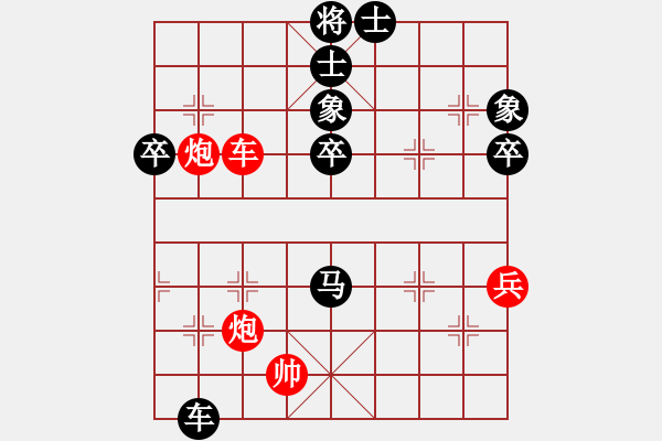 象棋棋譜圖片：豫東棋人(9段)-負-梁山奇兵(9段) - 步數(shù)：90 