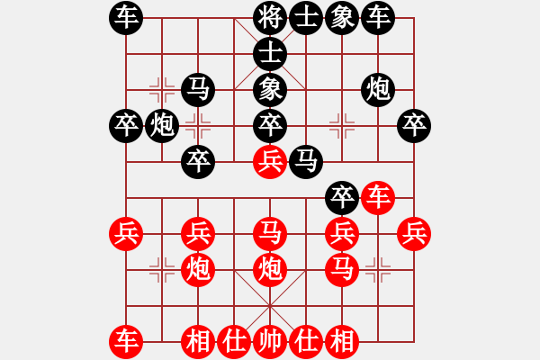 象棋棋譜圖片：第七輪 甘肅何永祥先負(fù)寶雞渭濱區(qū)隊胡偉 - 步數(shù)：20 