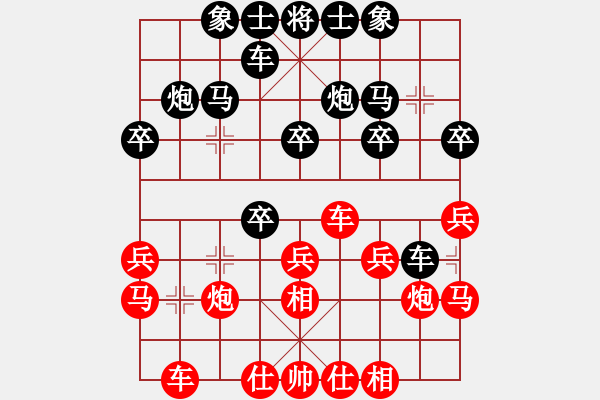 象棋棋譜圖片：業(yè)九小蟲棋軟 VS 昆侖 - 步數(shù)：20 