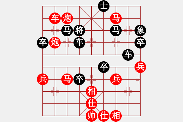 象棋棋譜圖片：業(yè)九小蟲棋軟 VS 昆侖 - 步數(shù)：50 