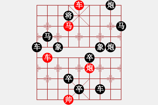 象棋棋谱图片：C. 医生－难度低：第005局 - 步数：0 