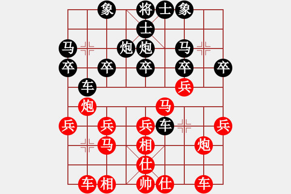 象棋棋譜圖片：長安十號(6段)-和-那爛陀寺(月將) - 步數(shù)：20 