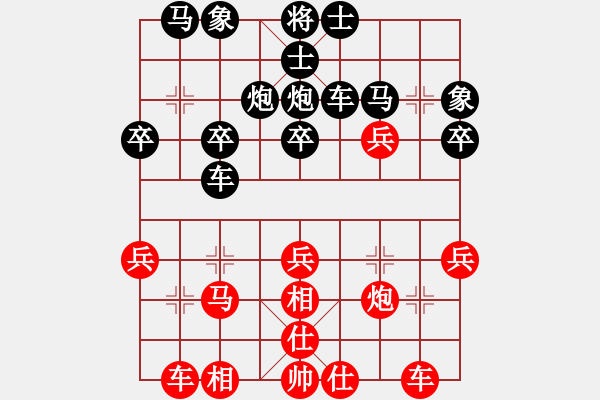 象棋棋譜圖片：長安十號(6段)-和-那爛陀寺(月將) - 步數(shù)：30 