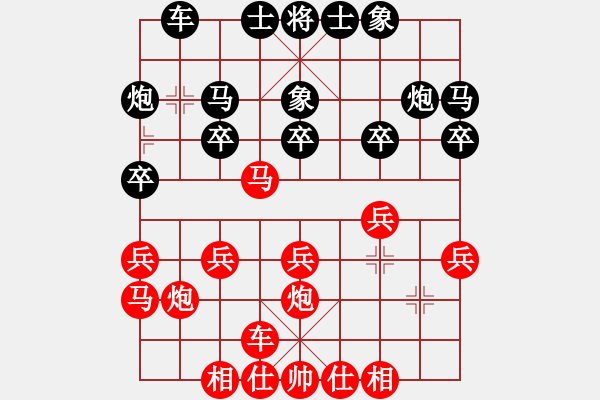 象棋棋譜圖片：橫才俊儒[292832991] -VS- asd111[3419001722] - 步數(shù)：20 