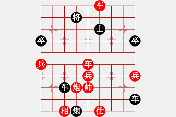 象棋棋譜圖片：11507局 A08-邊兵局-小蟲引擎24層 紅先勝 旋九專雙核-菜鳥 - 步數(shù)：80 