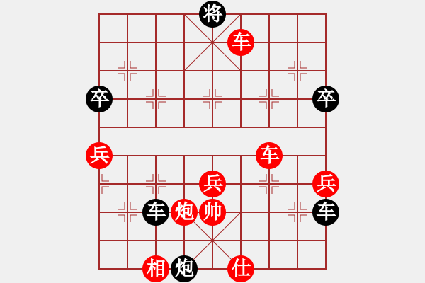 象棋棋譜圖片：11507局 A08-邊兵局-小蟲引擎24層 紅先勝 旋九專雙核-菜鳥 - 步數(shù)：90 