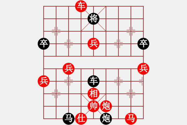 象棋棋譜圖片：上海灘(9星)-勝-wlyq(9星) - 步數(shù)：100 