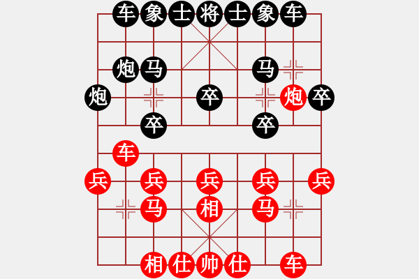 象棋棋谱图片：陶汉明 先和 徐超 - 步数：20 