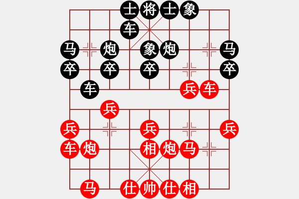 象棋棋譜圖片：嫡系韓竹庫(7段)-勝-太倉小卒(月將) - 步數(shù)：20 