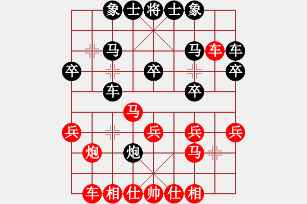 象棋棋譜圖片：過宮炮對(duì)黑7路卒右士角炮（和棋） - 步數(shù)：20 