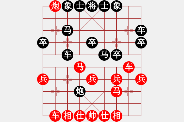 象棋棋譜圖片：過宮炮對(duì)黑7路卒右士角炮（和棋） - 步數(shù)：30 