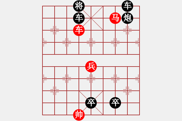 象棋棋譜圖片：兵來將擋 - 步數(shù)：10 