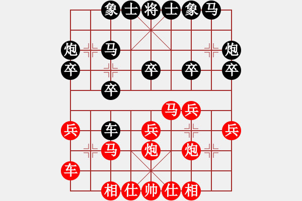 象棋棋譜圖片：無夕棋王(日帥)-和-魔鬼轉世(月將)中炮對左三步虎 - 步數(shù)：20 