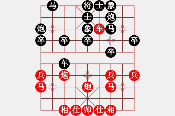 象棋棋譜圖片：測(cè)評(píng) 平炮對(duì)車 馬八進(jìn)九 - 步數(shù)：30 