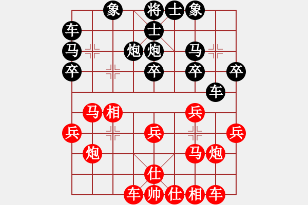 象棋棋譜圖片：黃馨葶(9段)-和-燦爛(天帝) - 步數(shù)：20 