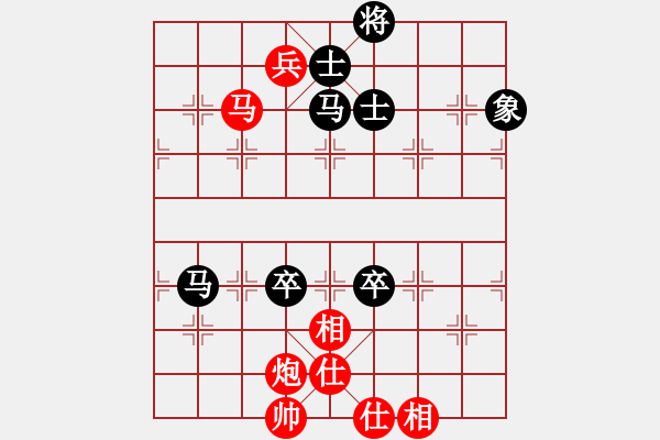 象棋棋譜圖片：黃馨葶(9段)-和-燦爛(天帝) - 步數(shù)：210 