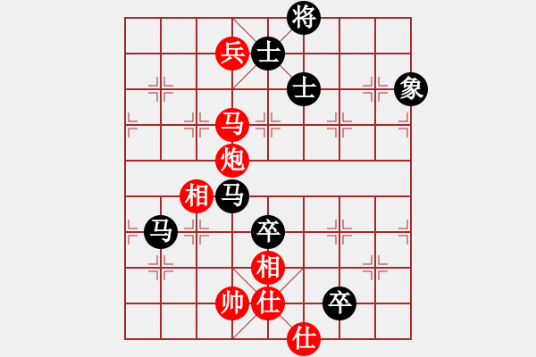 象棋棋譜圖片：黃馨葶(9段)-和-燦爛(天帝) - 步數(shù)：230 