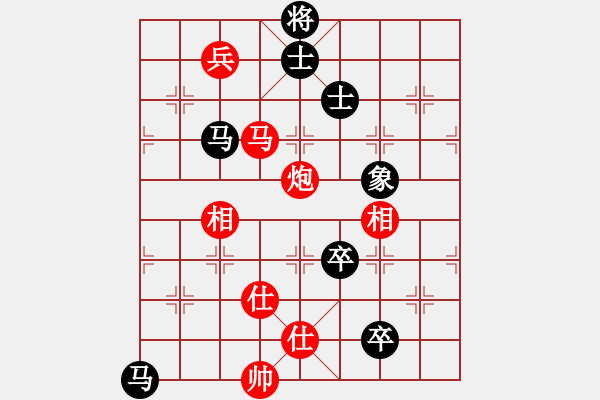 象棋棋譜圖片：黃馨葶(9段)-和-燦爛(天帝) - 步數(shù)：263 