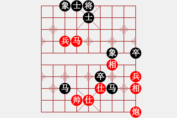 象棋棋譜圖片：黃馨葶(9段)-和-燦爛(天帝) - 步數(shù)：90 