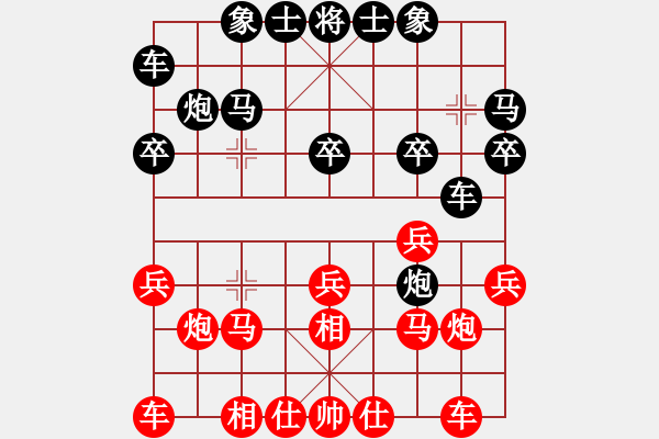 象棋棋譜圖片：大刀闊斧牛(1段)-勝-子飛(2段) - 步數(shù)：20 