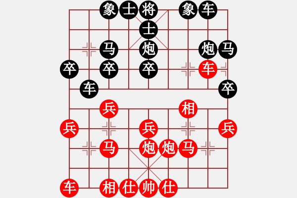 象棋棋譜圖片：三江匯佛緣(4段)-負(fù)-潼南九十九(6段) - 步數(shù)：20 