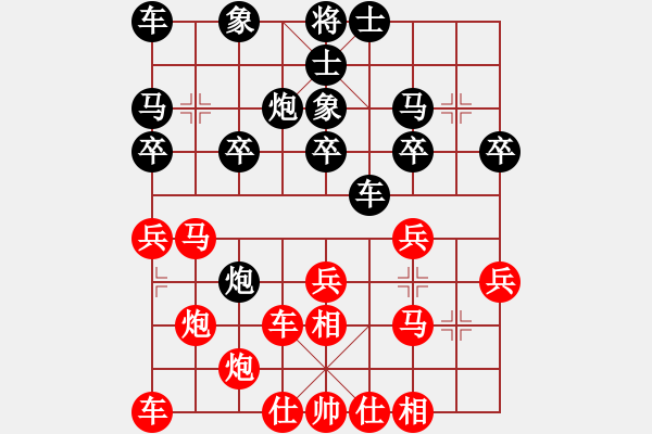 象棋棋譜圖片：鄒立武勝王振華1987年 - 步數(shù)：20 