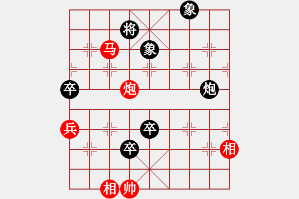 象棋棋譜圖片：1-VS- 一笑[黑] - 步數(shù)：130 