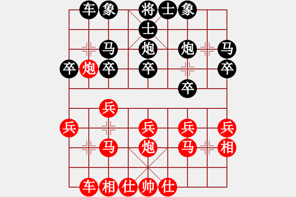 象棋棋譜圖片：1-VS- 一笑[黑] - 步數(shù)：20 