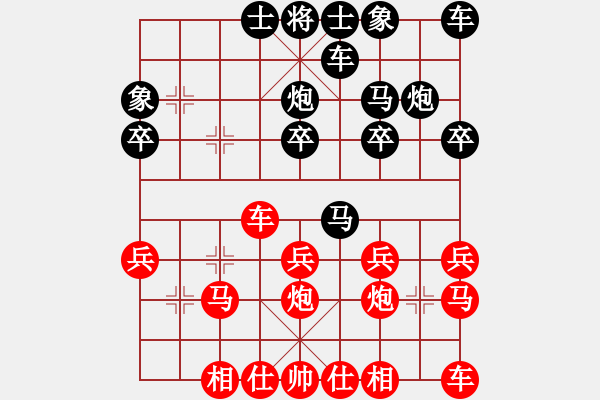 象棋棋譜圖片：學(xué)棋[紅] -VS- 橫才俊儒[黑] - 步數(shù)：20 