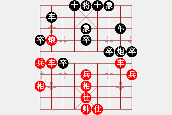 象棋棋譜圖片：蘭州狼(9段)-和-江油書法哥(7段) - 步數(shù)：40 