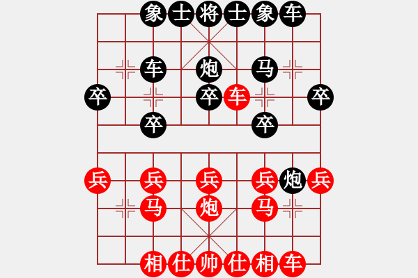 象棋棋譜圖片：楊弈仙(9級(jí))-負(fù)-黑龍?zhí)吨?4段) - 步數(shù)：20 