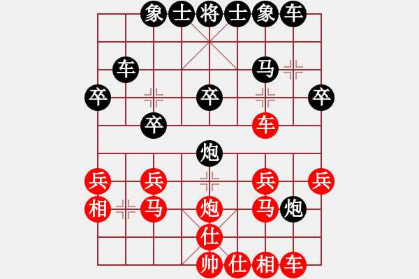 象棋棋譜圖片：楊弈仙(9級(jí))-負(fù)-黑龍?zhí)吨?4段) - 步數(shù)：30 