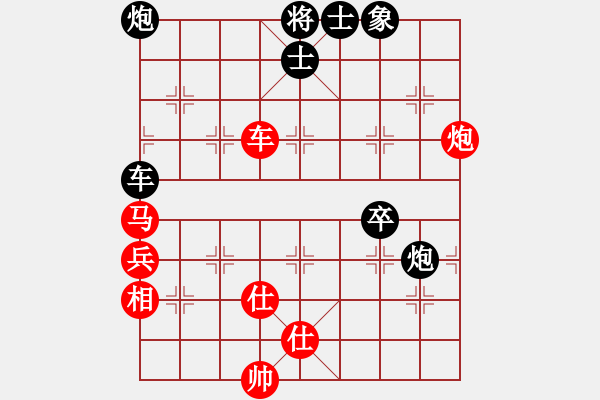 象棋棋譜圖片：專(zhuān)殺黑馬(天罡)-和-星棋緣(天罡) - 步數(shù)：80 