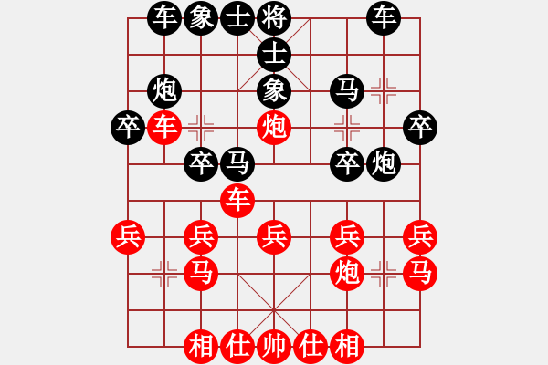 象棋棋譜圖片：hn[3101928263] -VS- 我愛我家[545392734] - 步數(shù)：20 