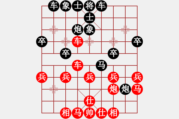 象棋棋譜圖片：hn[3101928263] -VS- 我愛我家[545392734] - 步數(shù)：30 