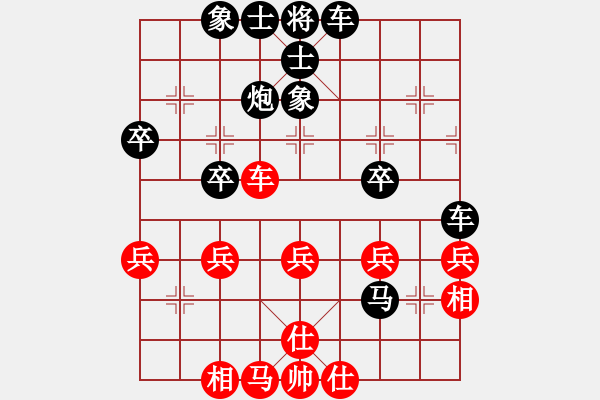 象棋棋譜圖片：hn[3101928263] -VS- 我愛我家[545392734] - 步數(shù)：40 