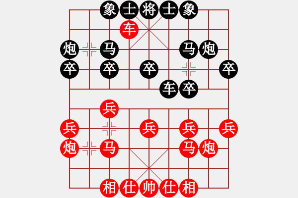 象棋棋譜圖片：棋壇霸王花(業(yè)余8級) 勝 小橋流水(業(yè)余8級) - 步數(shù)：20 