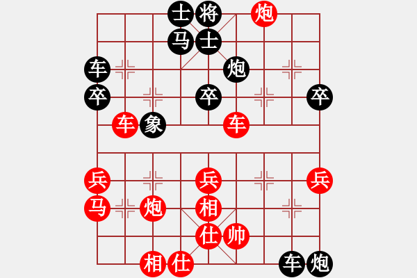 象棋棋譜圖片：飛象局對進(jìn)3卒 - 步數(shù)：40 