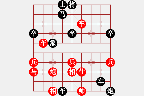 象棋棋譜圖片：飛象局對進(jìn)3卒 - 步數(shù)：48 