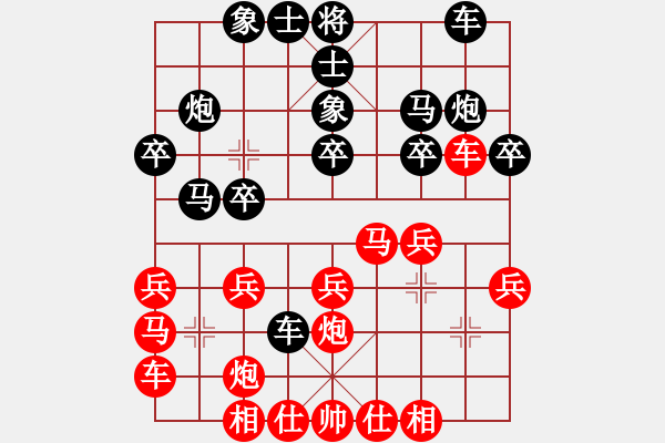 象棋棋譜圖片：弈林殺手(8段)-負(fù)-棋招(5段) - 步數(shù)：20 