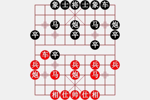 象棋棋譜圖片：語文數(shù)學(1段)-和-悠然果山(9級) - 步數(shù)：20 