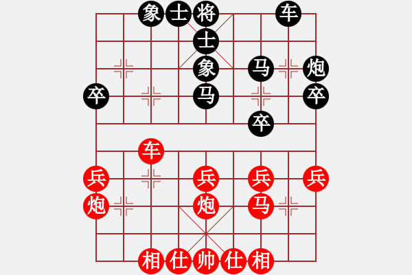 象棋棋譜圖片：語文數(shù)學(1段)-和-悠然果山(9級) - 步數(shù)：30 